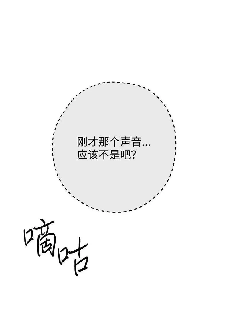 异世界开挂升级中小说漫画,148 裂痕71图