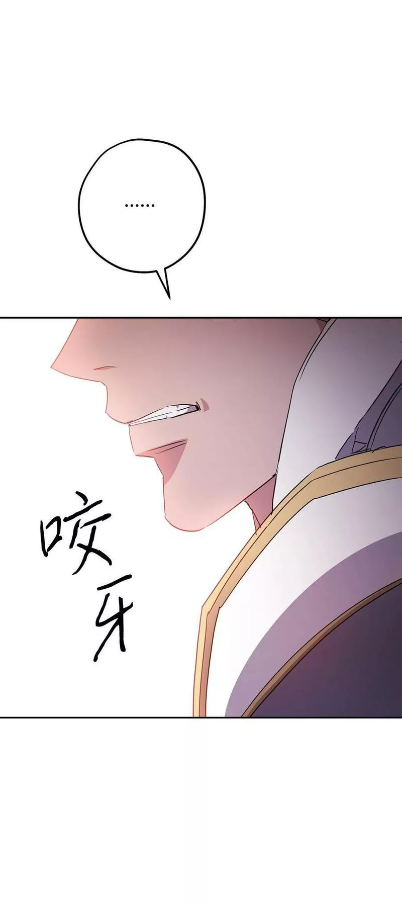 异世界开挂升级中小说漫画,148 裂痕66图