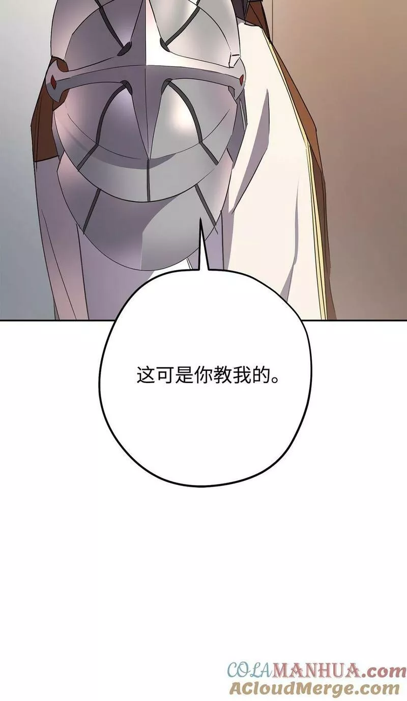 异世界开挂升级中漫画免费观看漫画,148 裂痕16图