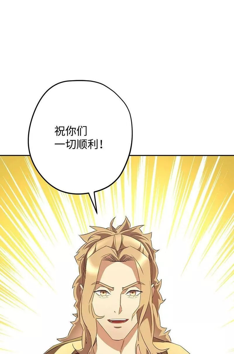 异世界开挂升级中漫画免费观看漫画,148 裂痕42图