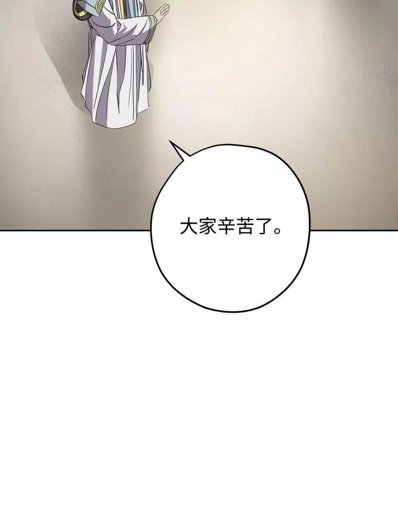 异世界开挂升级中漫画免费观看漫画,148 裂痕77图