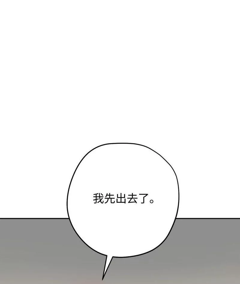 异世界开挂升级中漫画免费观看漫画,148 裂痕17图