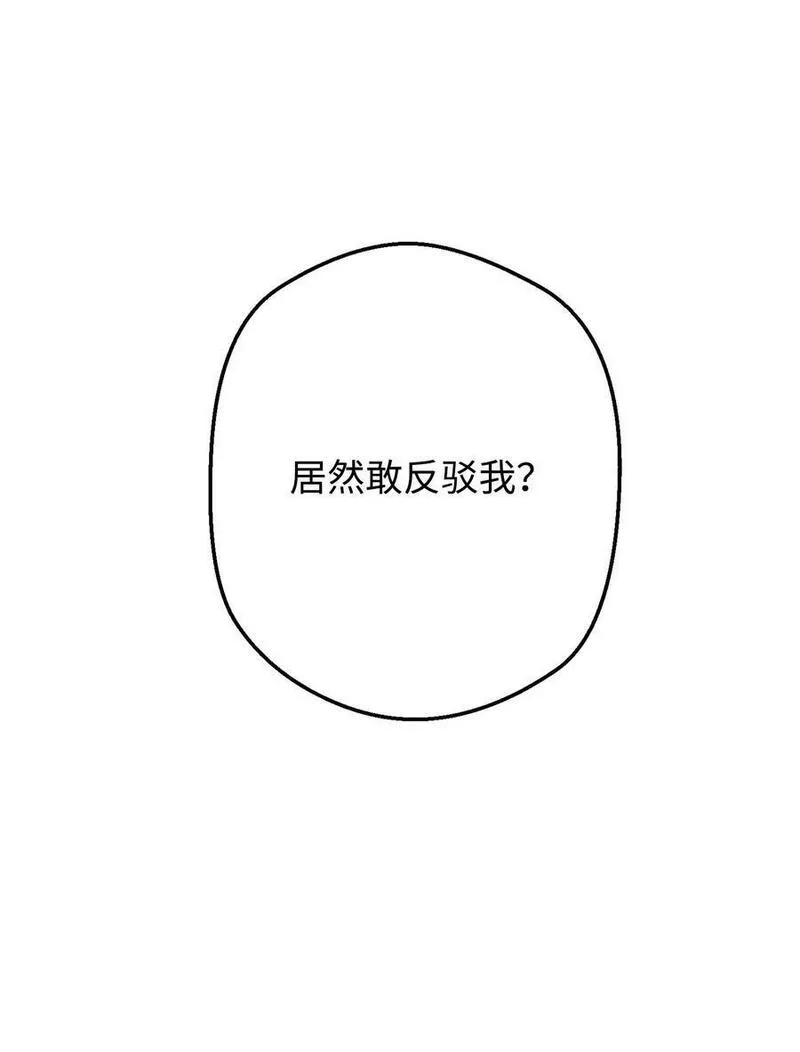 异世界开挂升级中小说漫画,148 裂痕59图