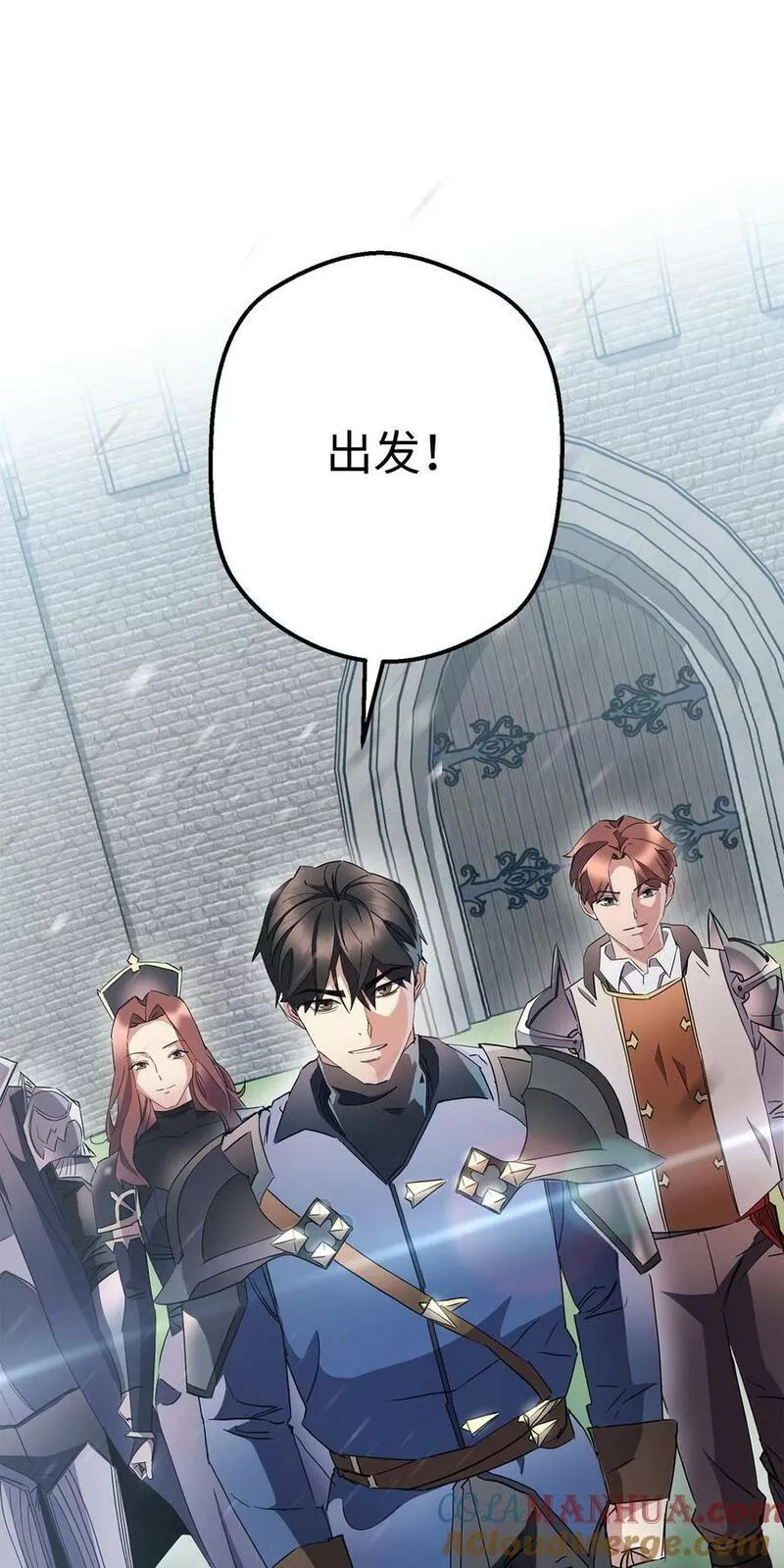 异世界开挂升级中漫画免费观看漫画,148 裂痕46图