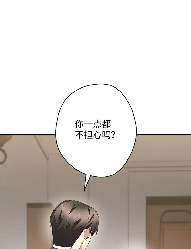 异世界开挂升级中小说漫画,148 裂痕6图