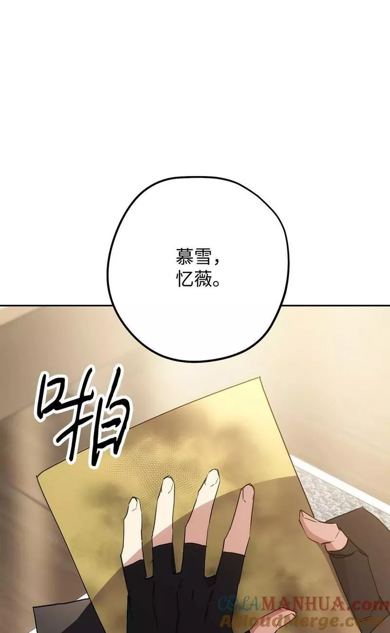 异世界开挂升级中小说漫画,148 裂痕22图