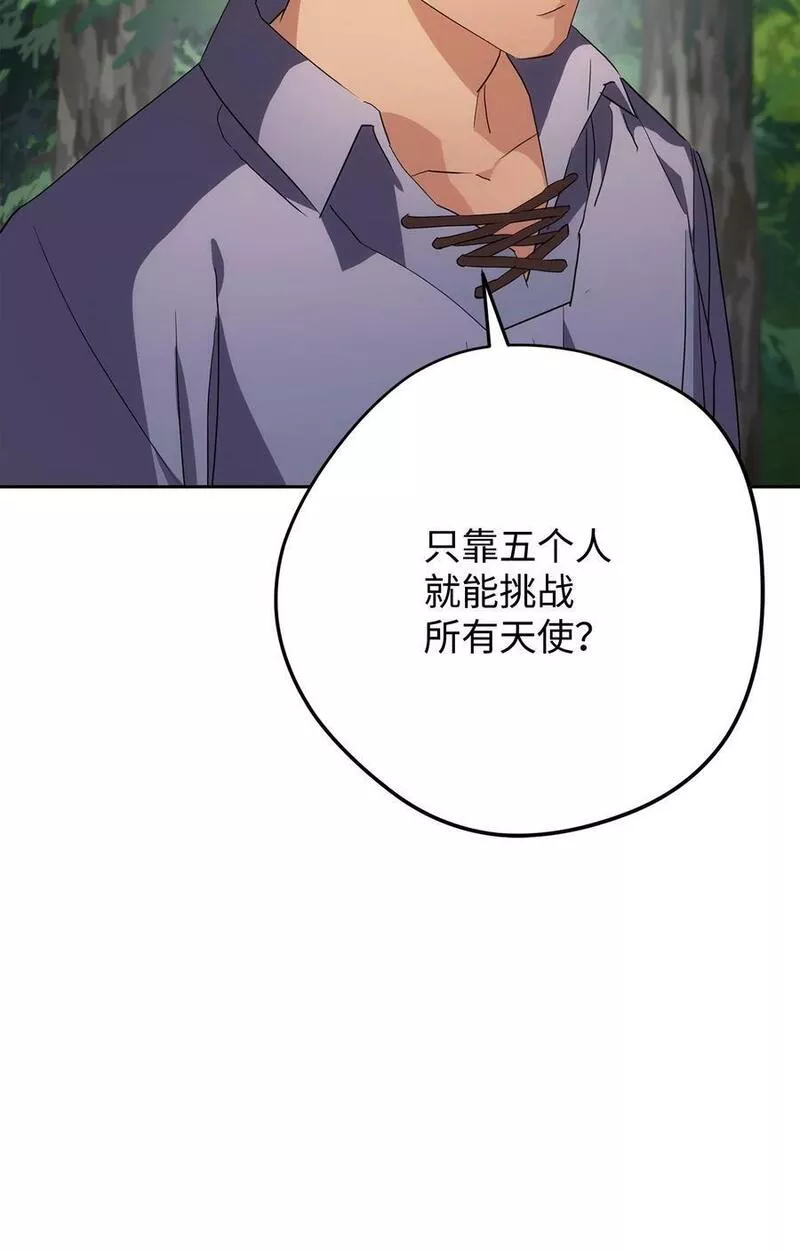 异世界开挂升级中漫画免费观看漫画,149 巨龙出现92图