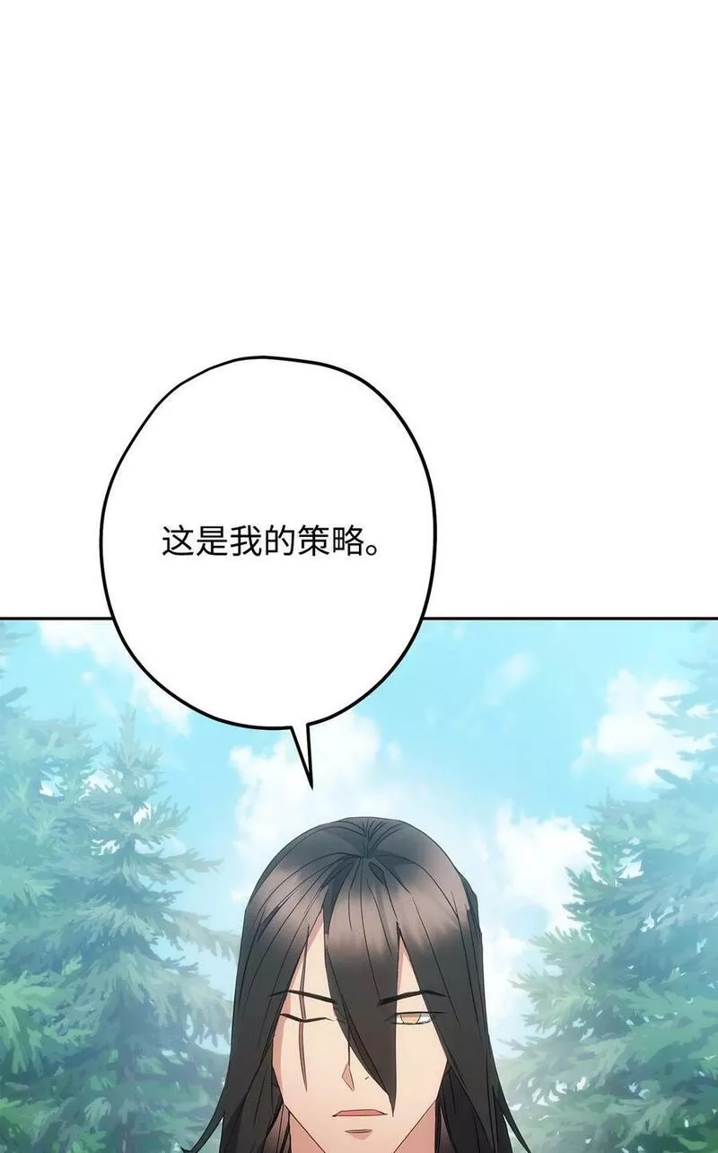 异世界开挂升级中漫画免费观看漫画,149 巨龙出现95图