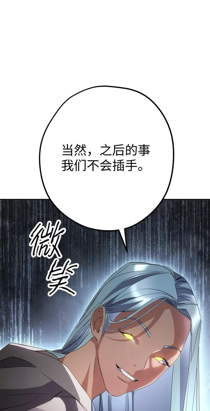 异世界开挂升级中漫画免费观看漫画,149 巨龙出现112图