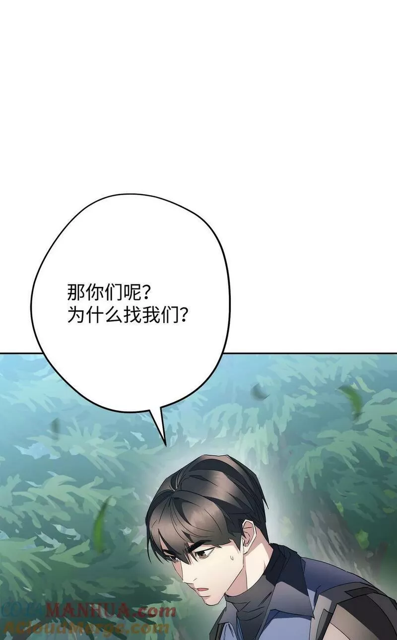 异世界开挂升级中漫画免费观看漫画,149 巨龙出现77图