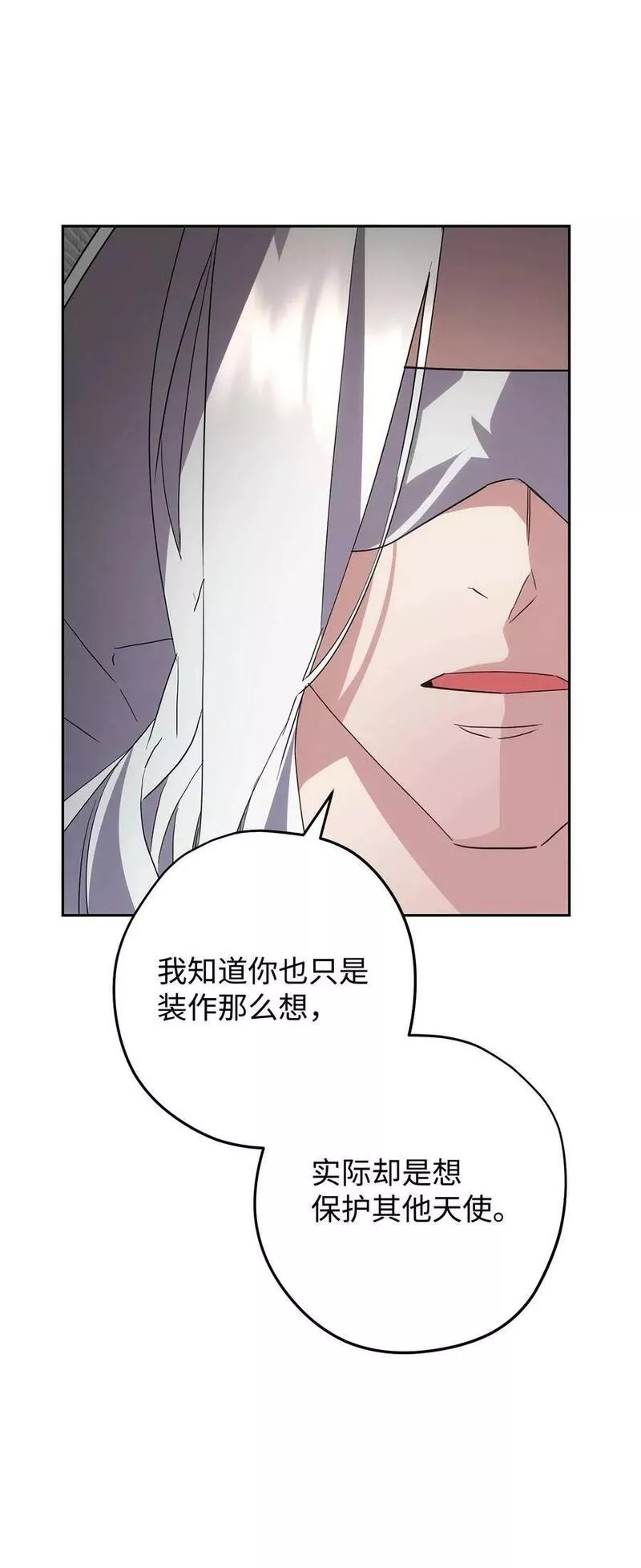 异世界开挂升级中漫画免费观看漫画,149 巨龙出现2图