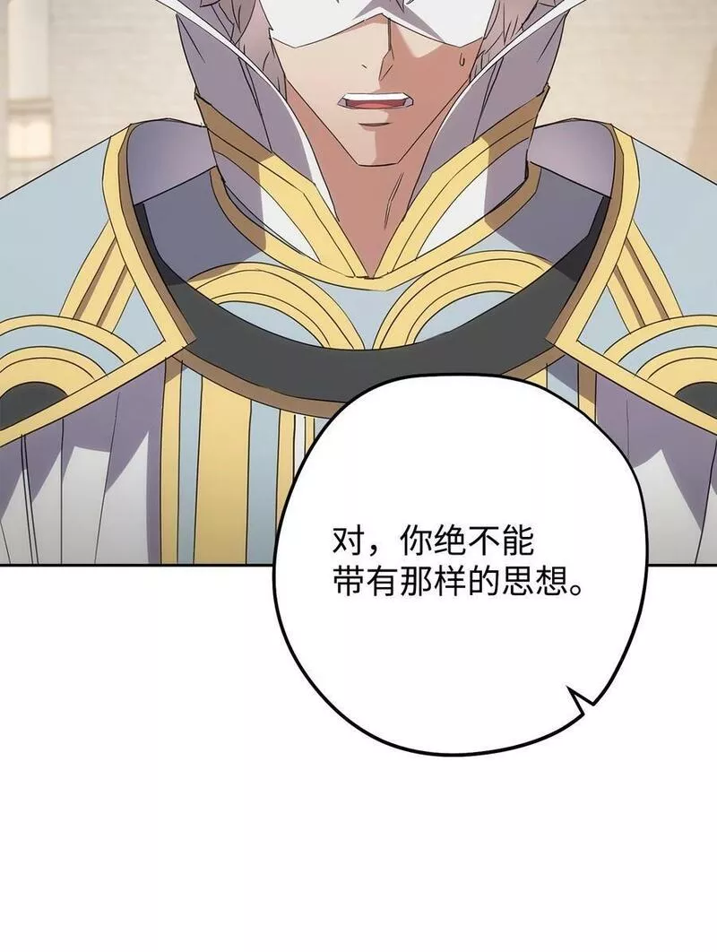 异世界开挂升级中漫画免费观看漫画,149 巨龙出现6图