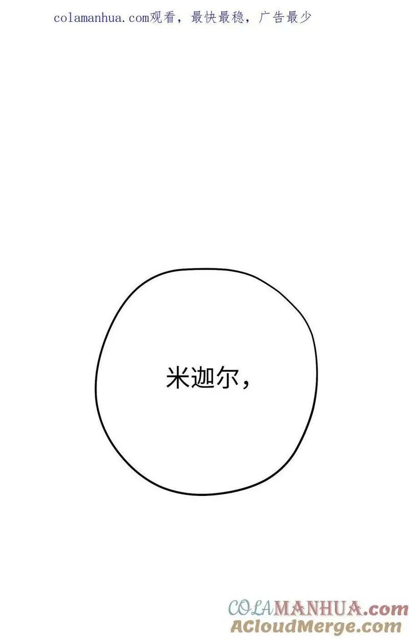 异世界开挂升级中漫画免费观看漫画,149 巨龙出现1图