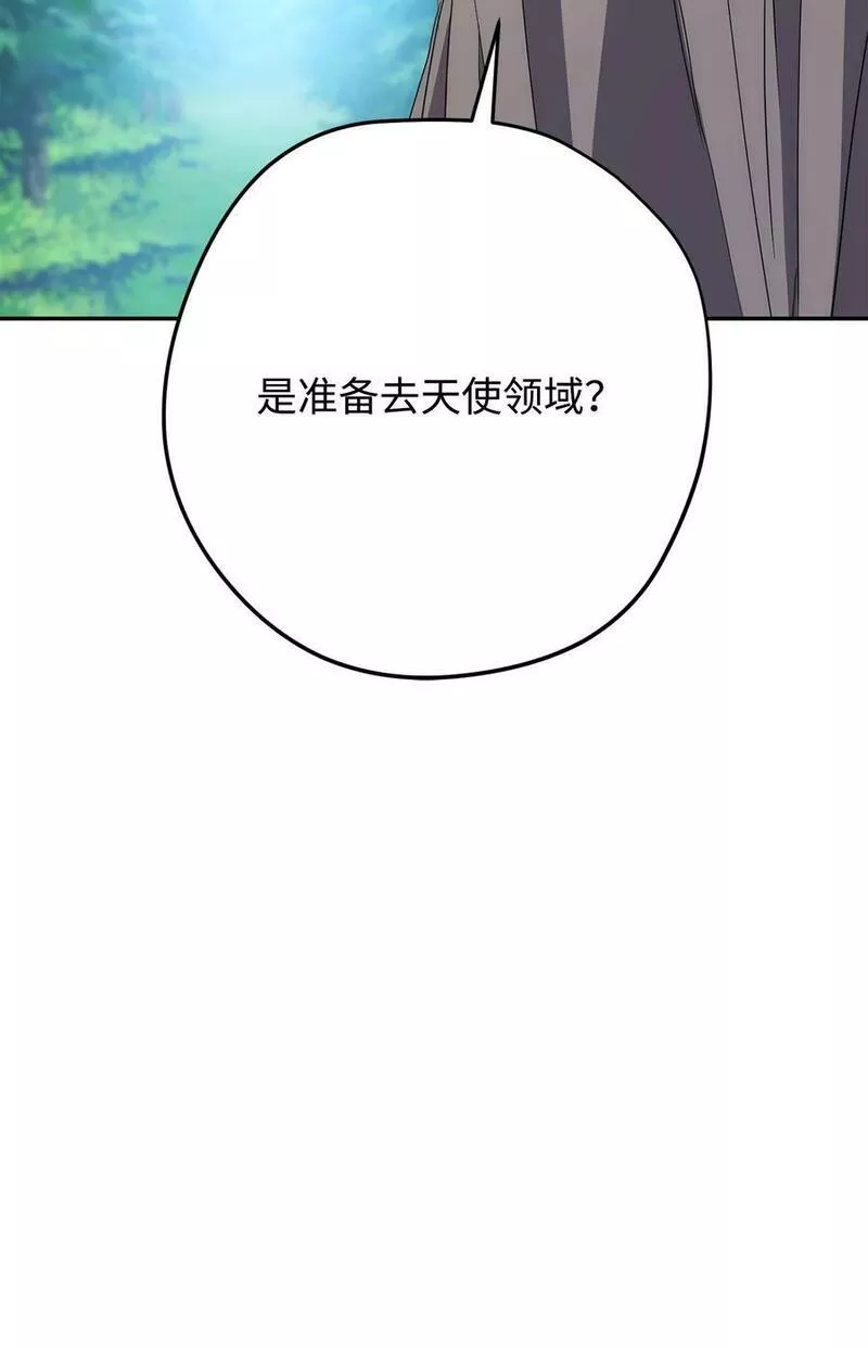 异世界开挂升级中漫画免费观看漫画,149 巨龙出现86图