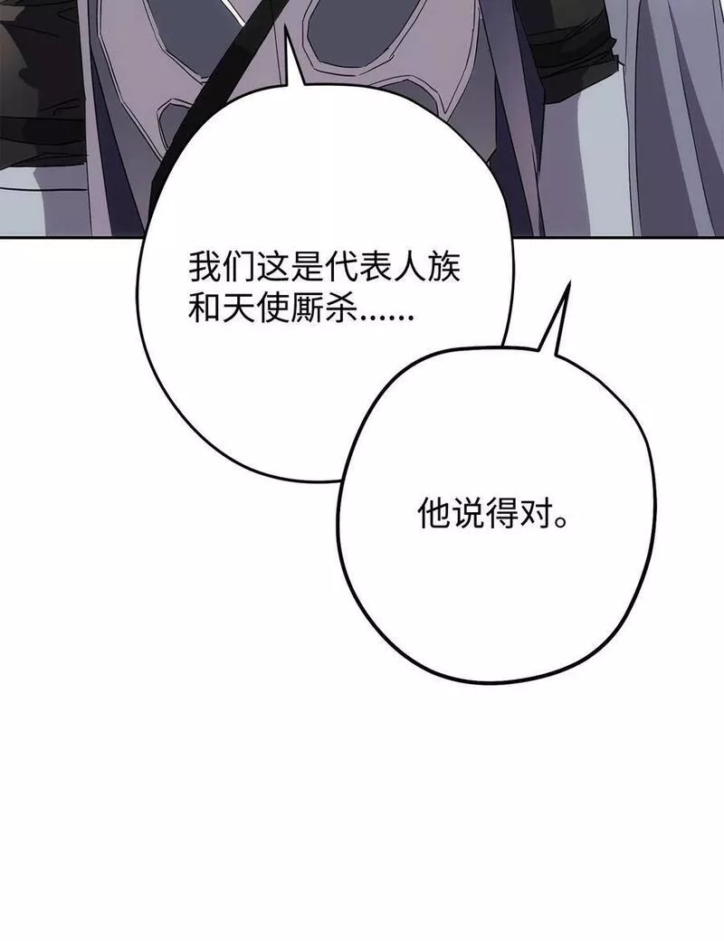 异世界开挂升级中漫画免费观看漫画,149 巨龙出现52图