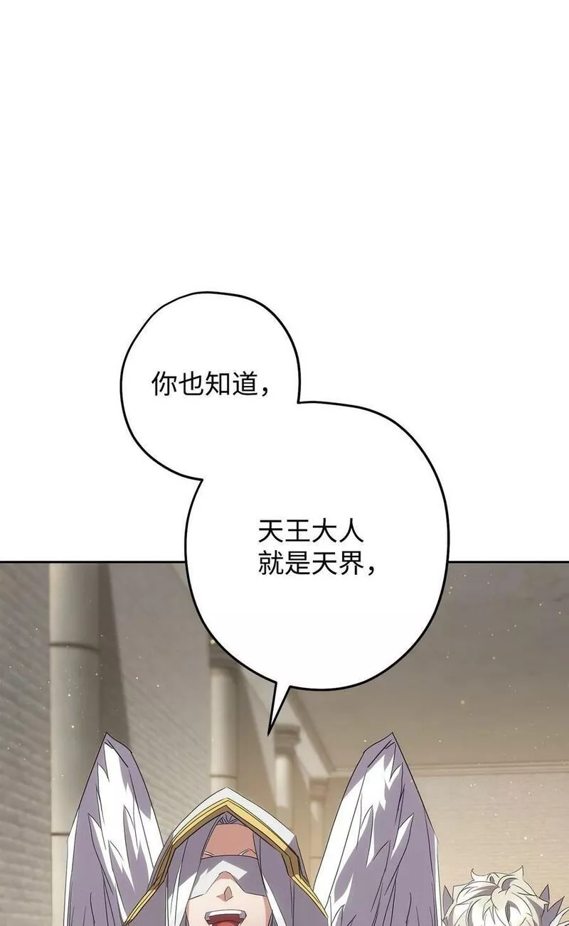 异世界开挂升级中漫画免费观看漫画,149 巨龙出现12图