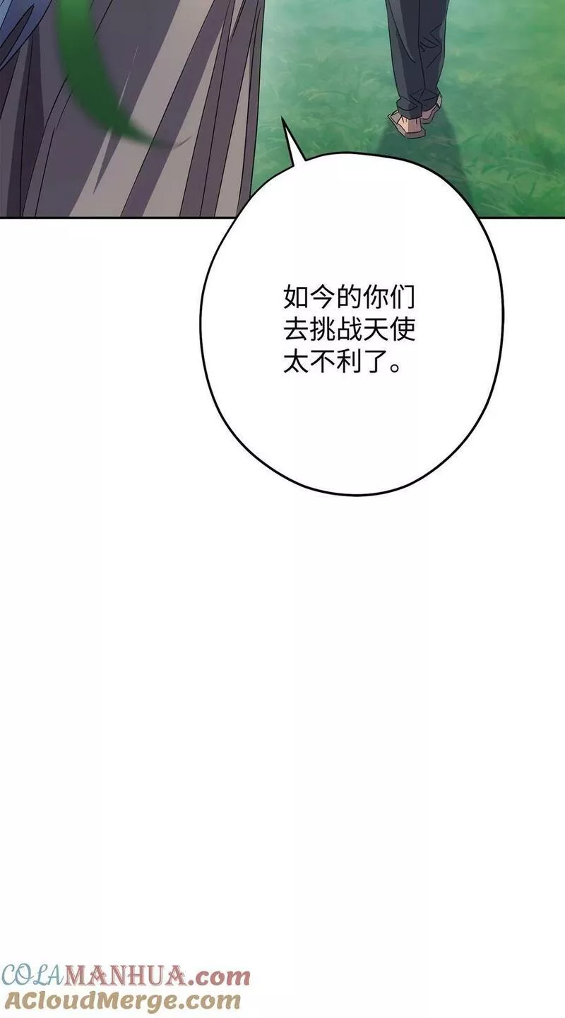 异世界开挂升级中漫画免费观看漫画,149 巨龙出现109图