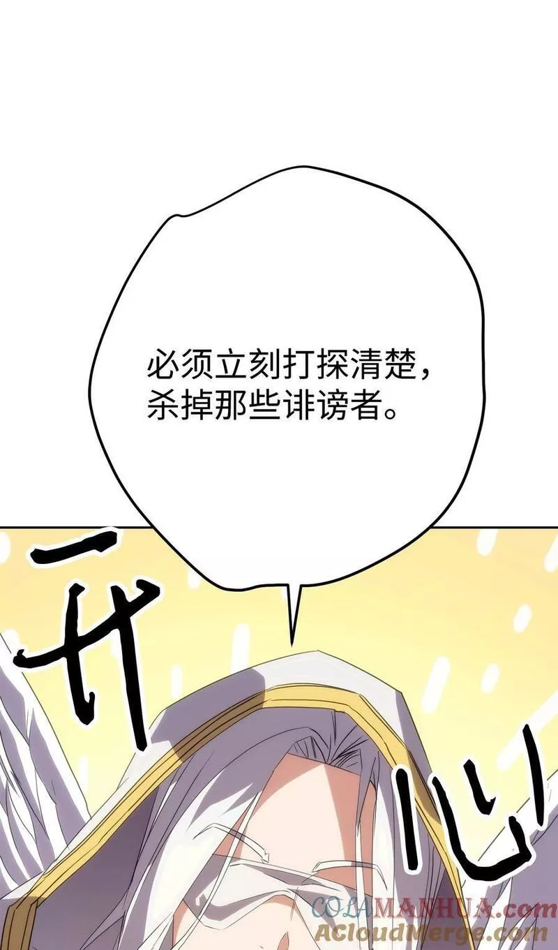 异世界开挂升级中漫画免费观看漫画,149 巨龙出现33图