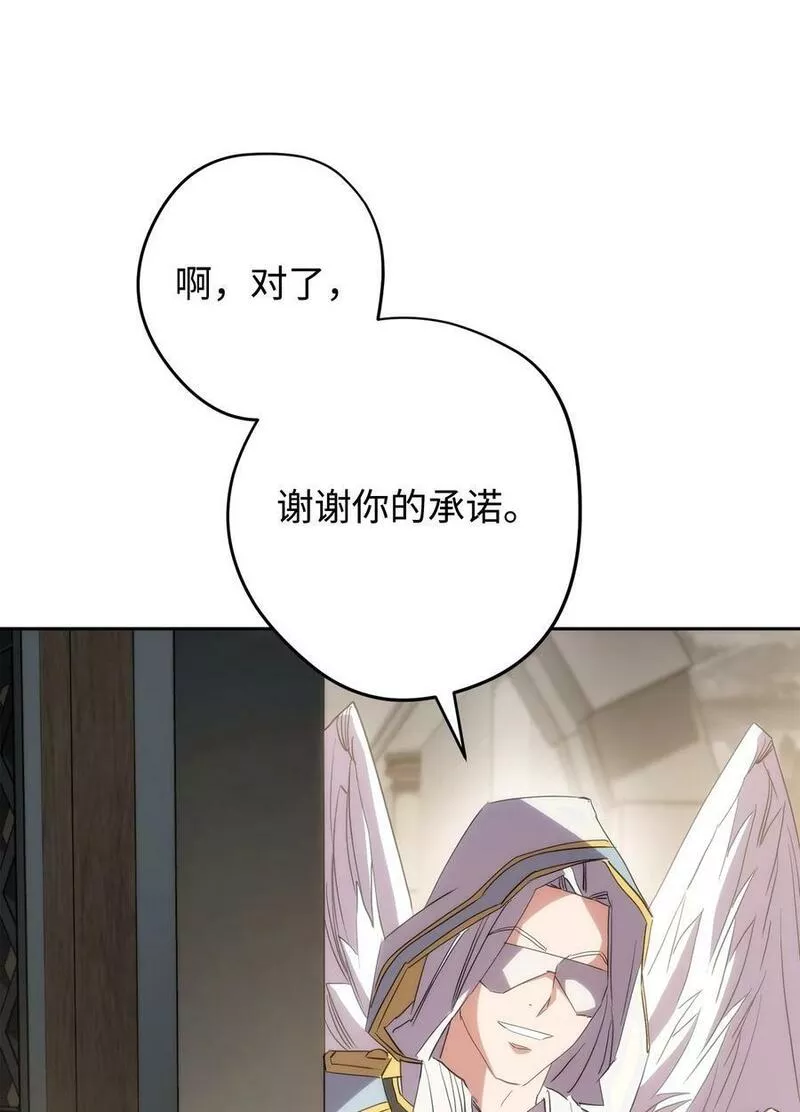 异世界开挂升级中漫画免费观看漫画,149 巨龙出现31图