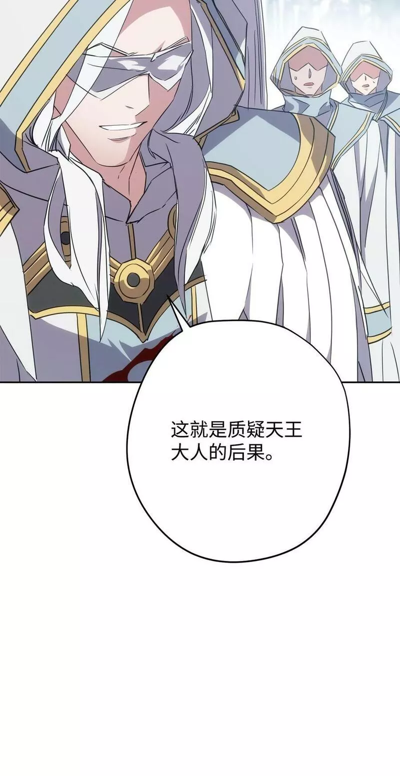 异世界开挂升级中漫画免费观看漫画,150 战术56图