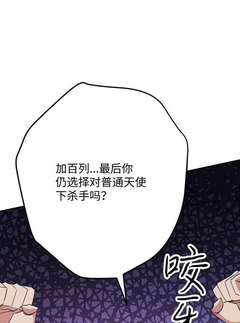 异世界开挂升级中漫画免费观看漫画,150 战术84图