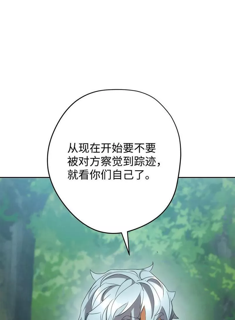 异世界开挂升级中漫画免费观看漫画,150 战术22图