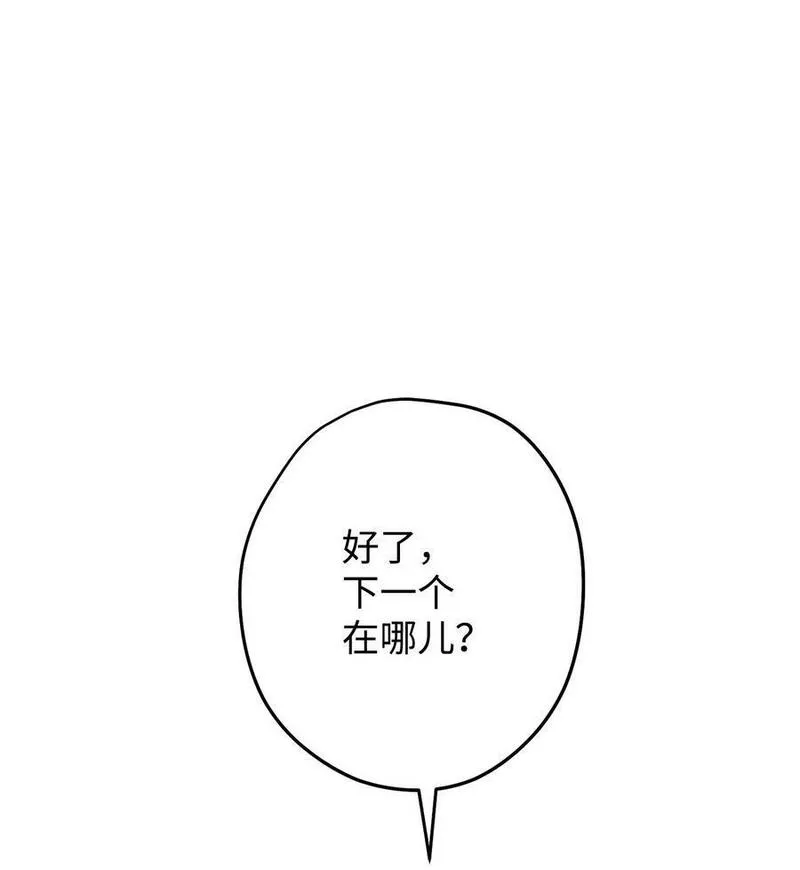 异世界开挂升级中漫画免费观看漫画,150 战术79图