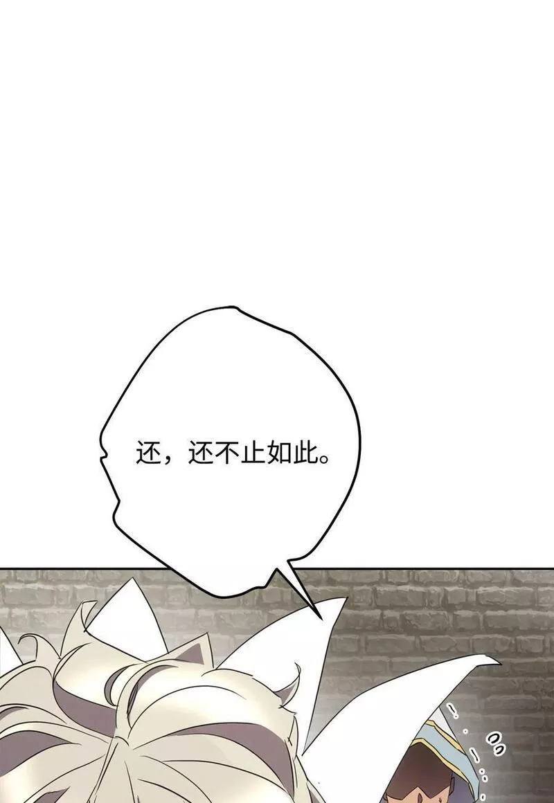 异世界开挂升级中漫画免费观看漫画,150 战术87图