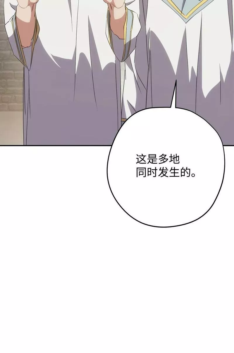 异世界开挂升级中漫画免费观看漫画,150 战术96图