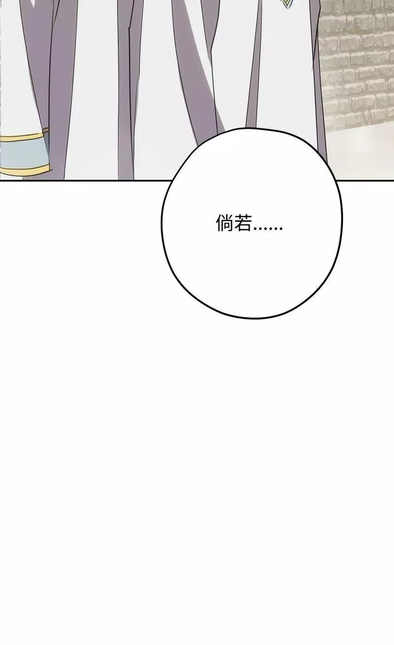 异世界开挂升级中漫画免费观看漫画,150 战术103图