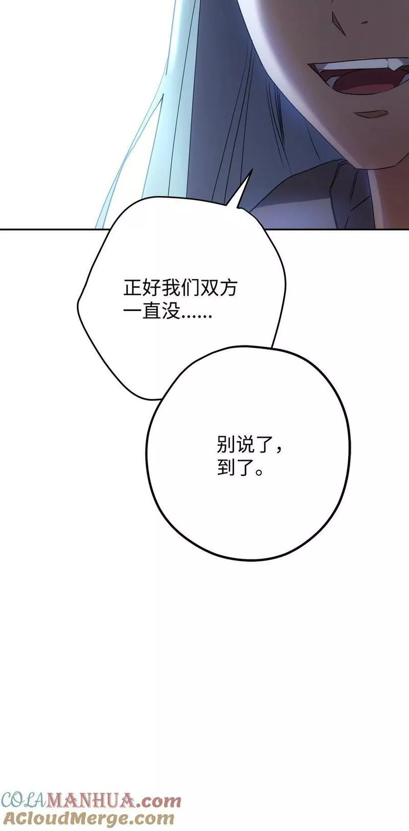 异世界开挂升级中漫画免费观看漫画,150 战术17图