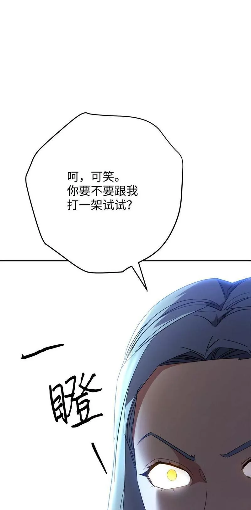 异世界开挂升级中漫画免费观看漫画,150 战术16图