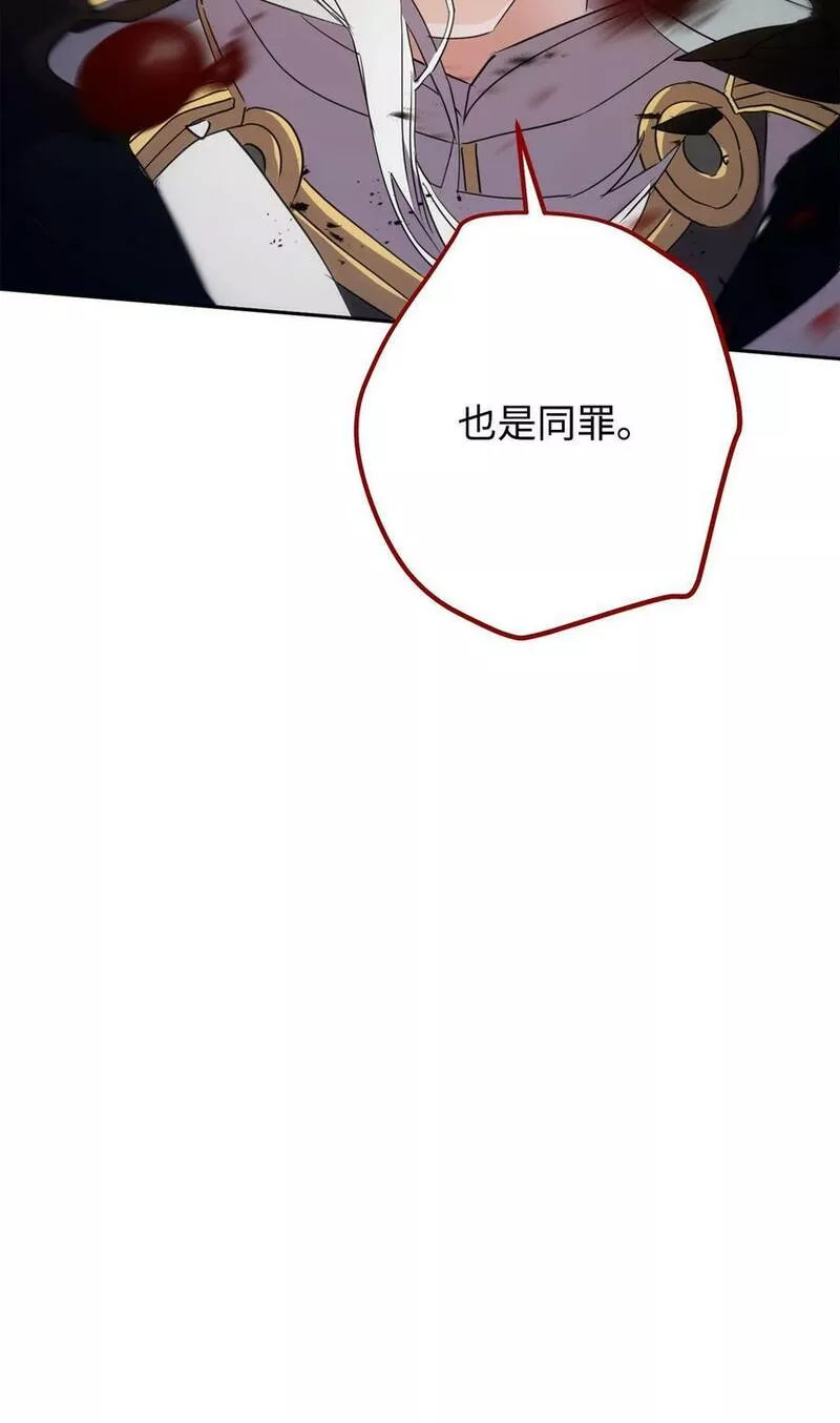 异世界开挂升级中漫画免费观看漫画,150 战术78图