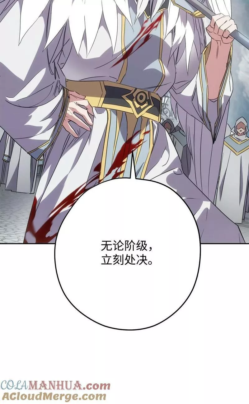 异世界开挂升级中漫画免费观看漫画,150 战术69图