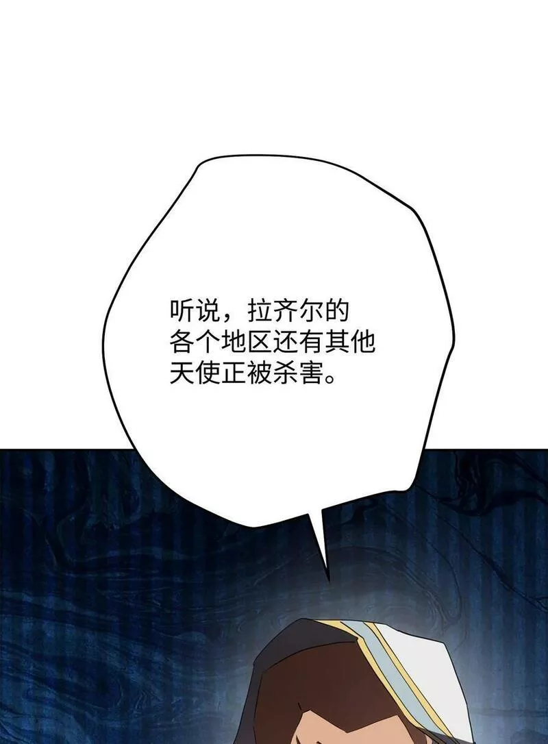 异世界开挂升级中漫画免费观看漫画,150 战术91图