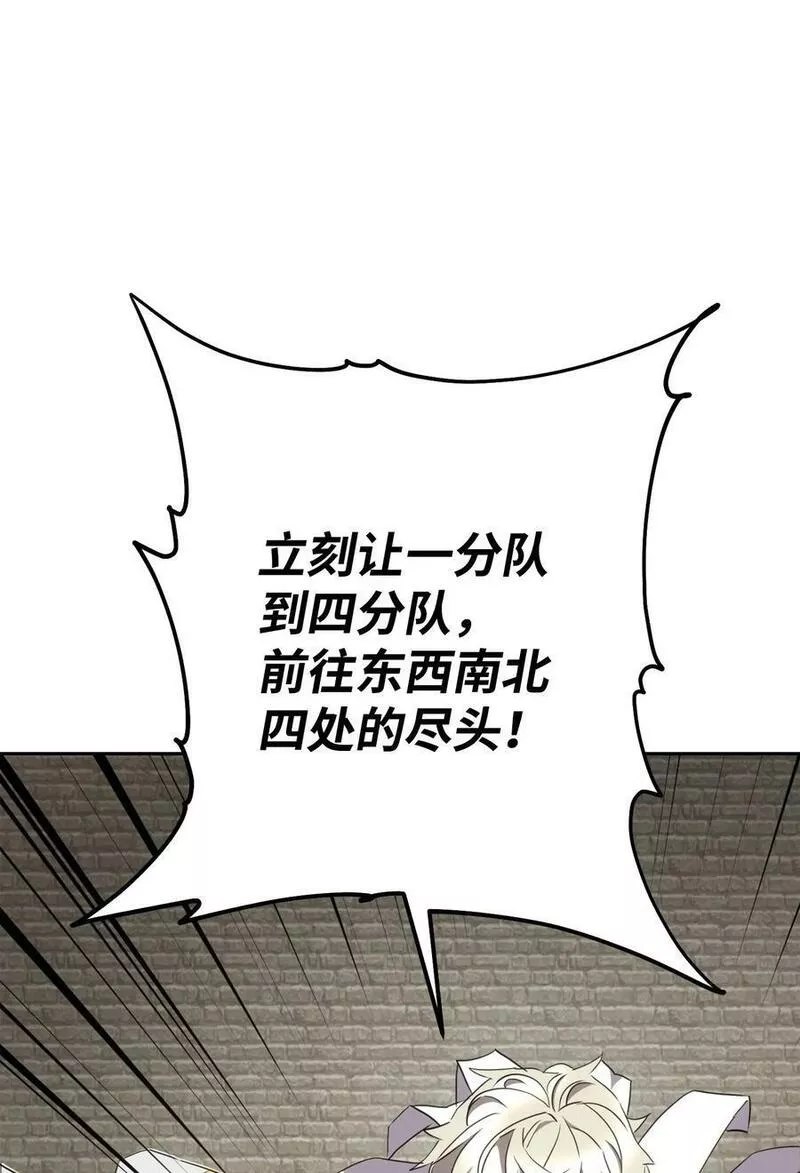 异世界开挂升级中漫画免费观看漫画,150 战术100图