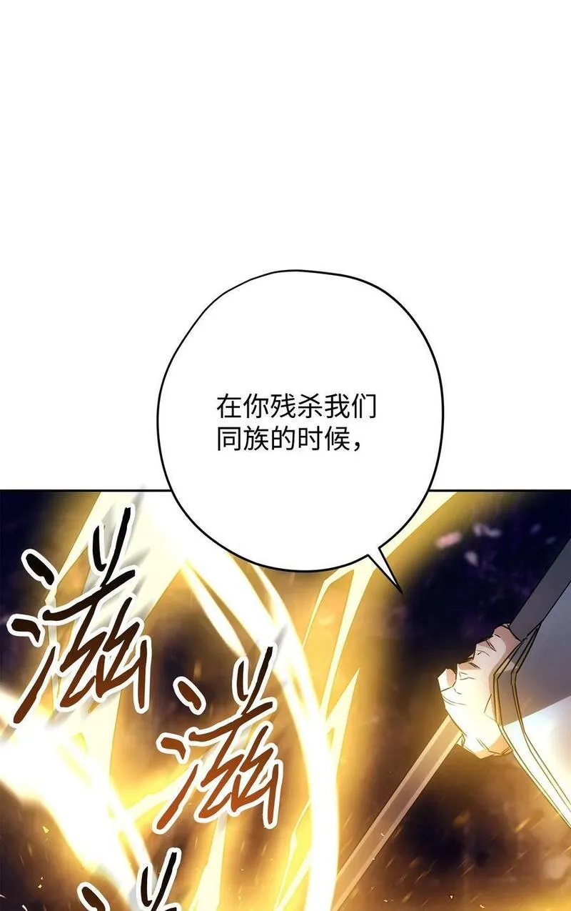 异世界开挂升级中免费漫画,154 伪善者59图