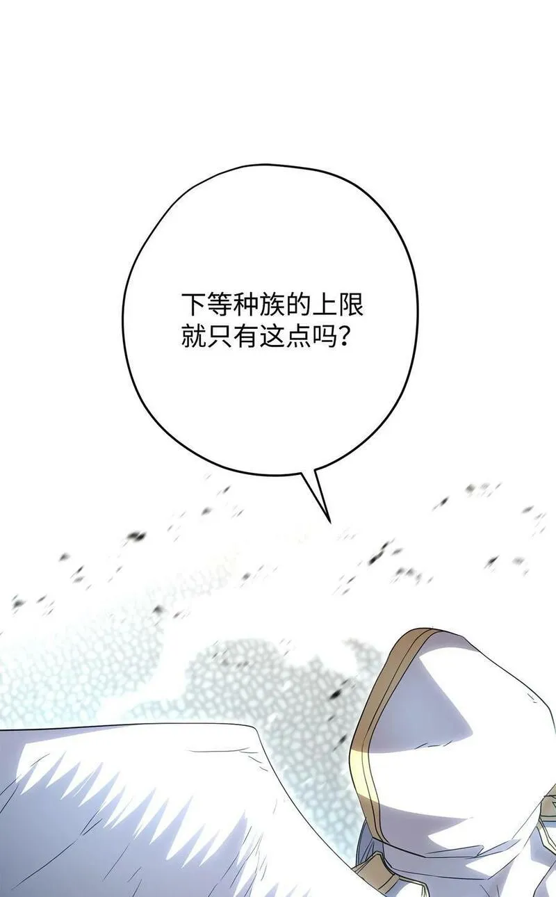 异世界开挂升级中百度百科漫画,154 伪善者38图