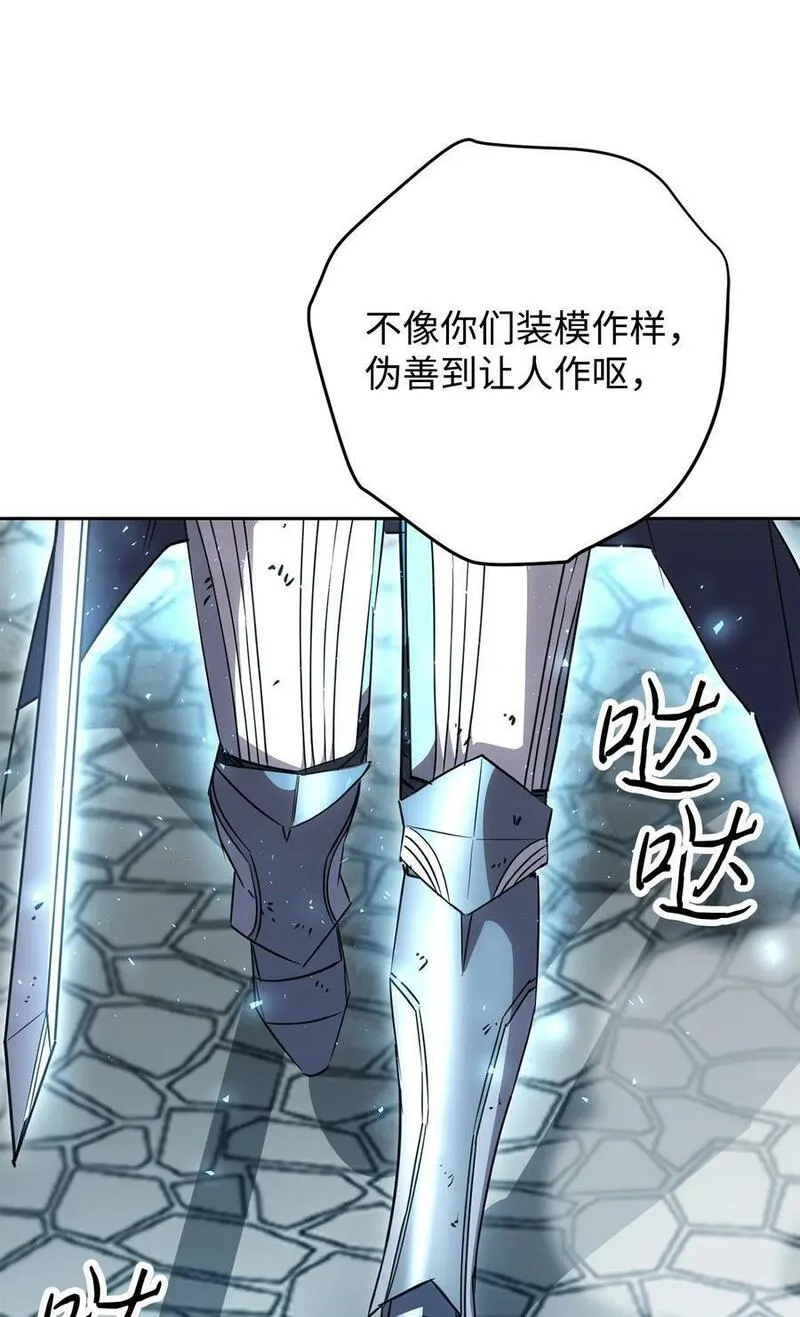 异世界开挂升级中百度百科漫画,154 伪善者55图