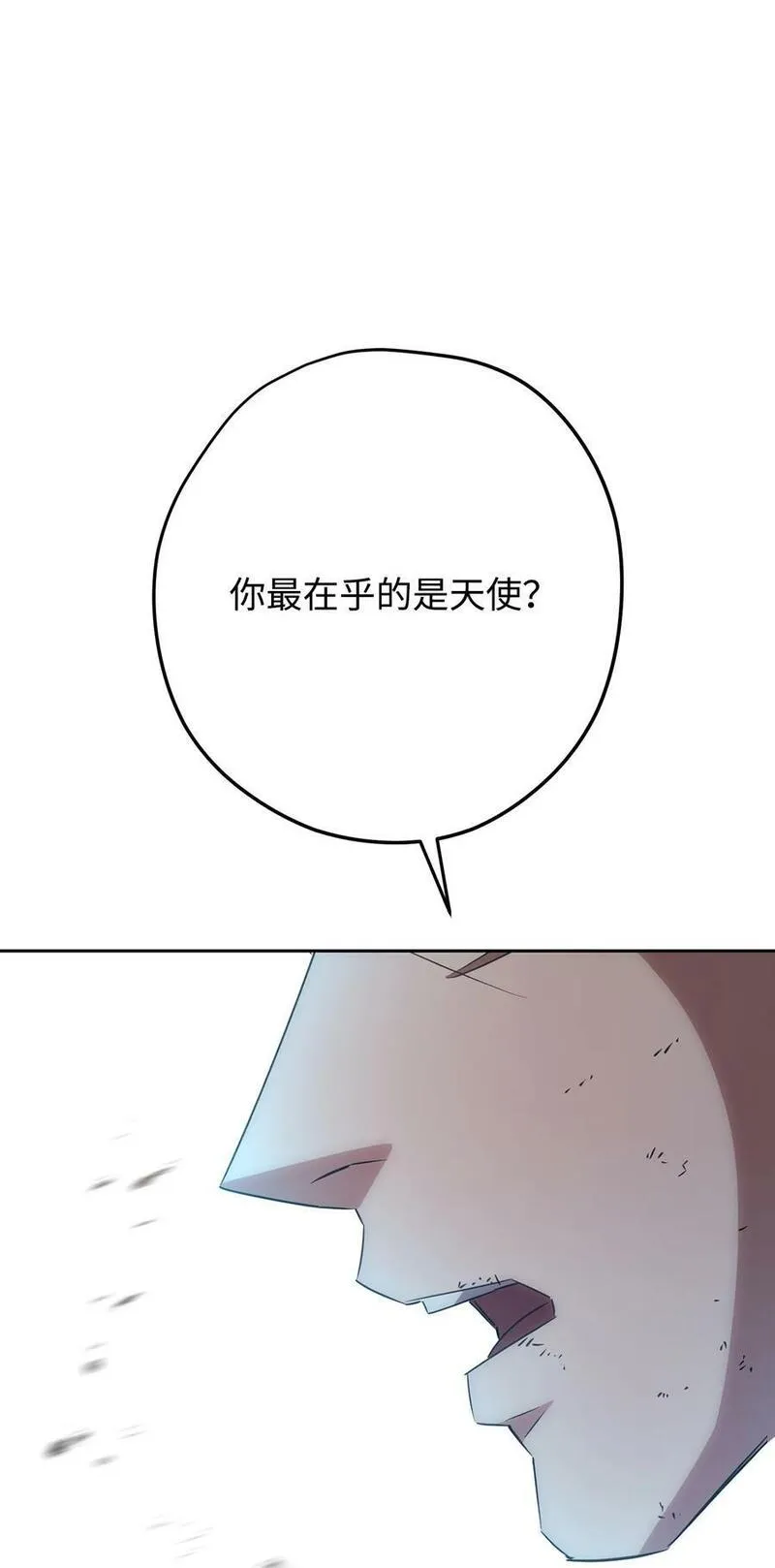 异世界开挂升级中免费漫画,154 伪善者76图