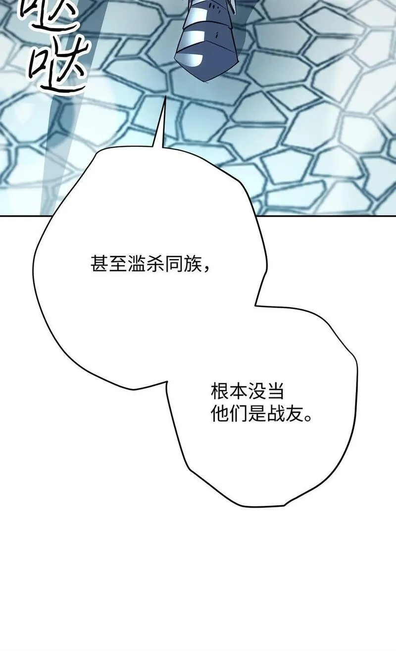 异世界开挂升级中免费漫画,154 伪善者56图