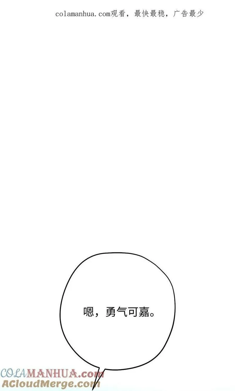 异世界开挂升级中免费漫画,154 伪善者1图