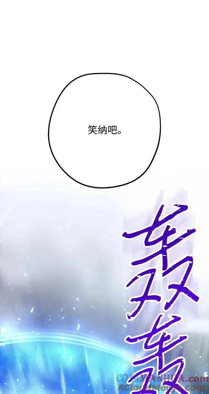 异世界开挂升级中百度百科漫画,155 瓮中之鳖9图