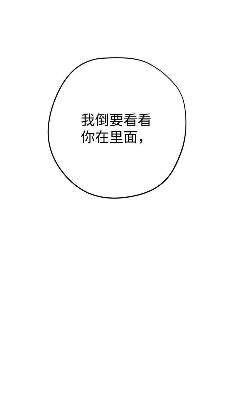 异世界开挂升级中百度百科漫画,155 瓮中之鳖110图