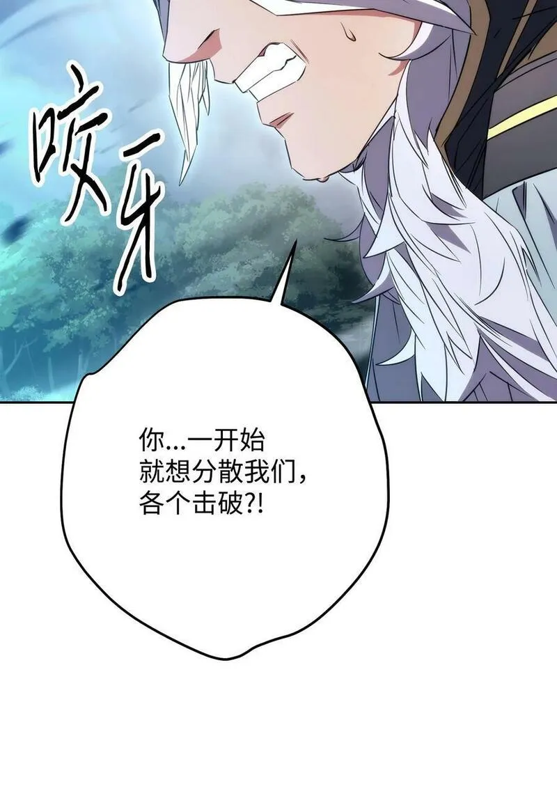 异世界开挂升级中百度百科漫画,155 瓮中之鳖20图