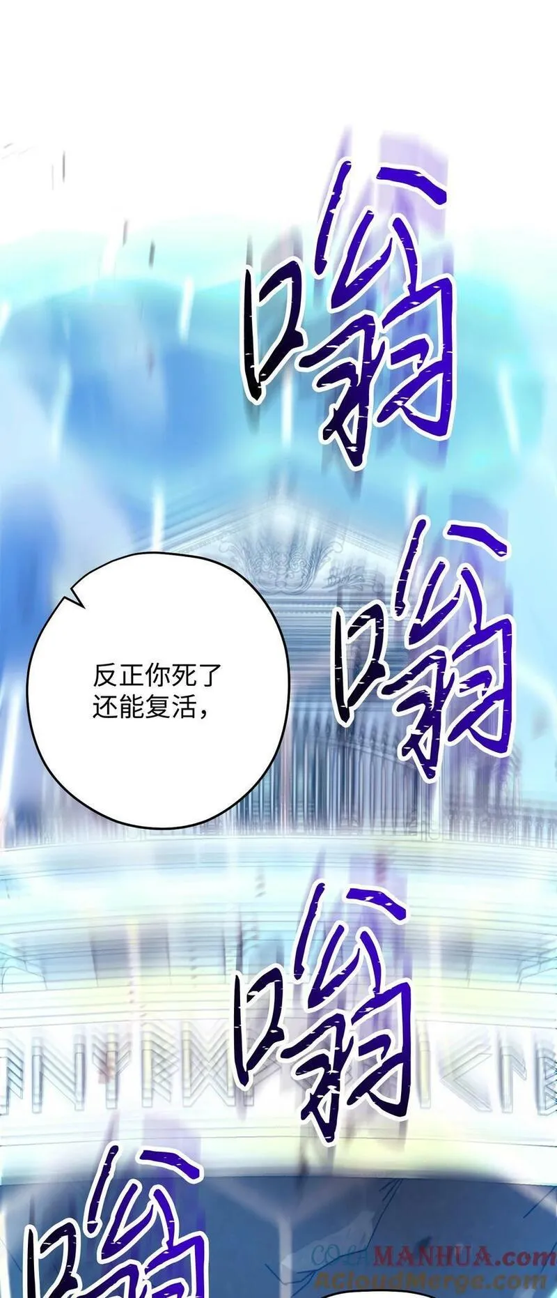 异世界开挂升级中百度百科漫画,155 瓮中之鳖21图