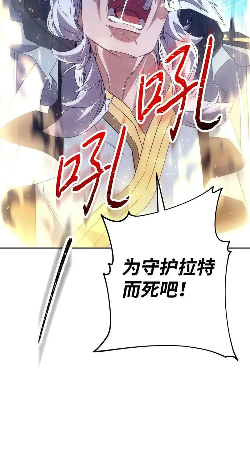 异世界开挂升级中百度百科漫画,155 瓮中之鳖102图