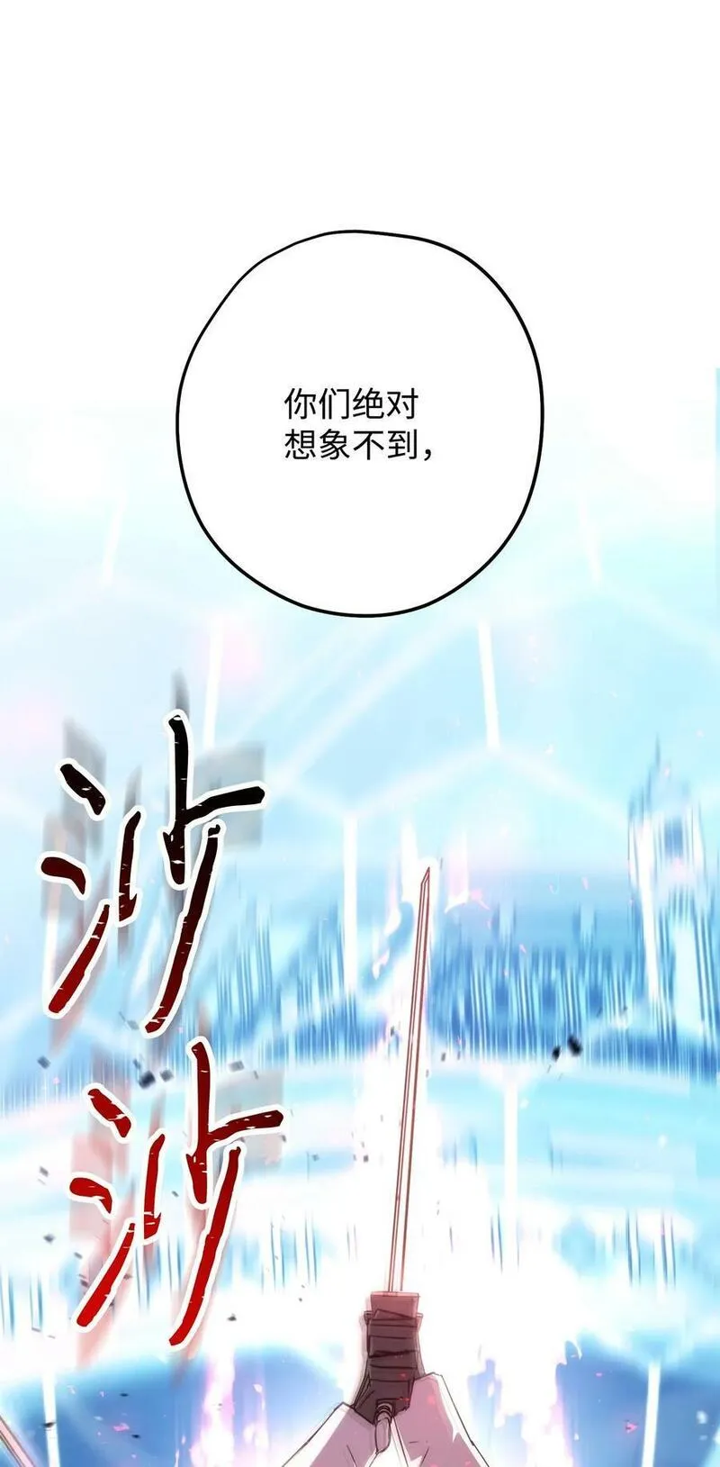 异世界开挂升级中百度百科漫画,155 瓮中之鳖71图