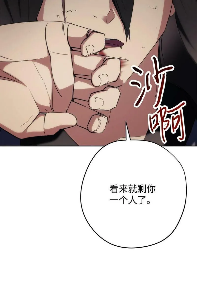 异世界开挂升级中漫画免费观看漫画,156 结束战争的方法86图