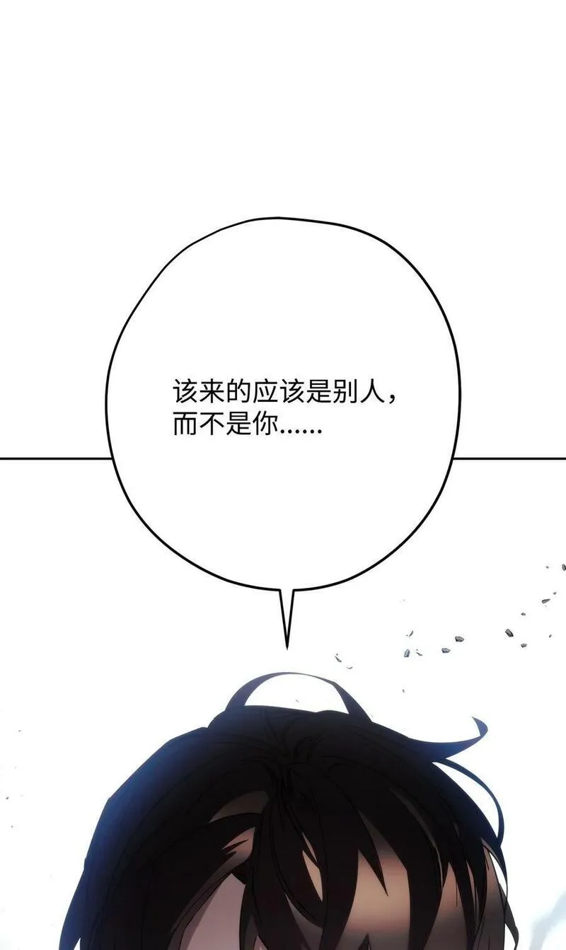 异世界开挂升级中漫画免费观看漫画,156 结束战争的方法26图